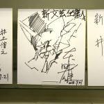 animestyle-allnight-105-signature-board(honda)