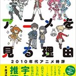 本のレビュー アルテミス 月面diy小説 アンディ ウィアー著 小野田和子訳 おひるねラジーズ